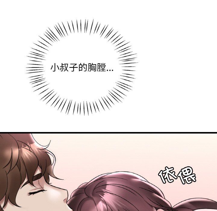 渴望占有她第32話