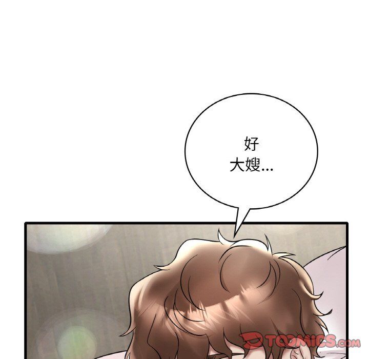 渴望占有她第32話