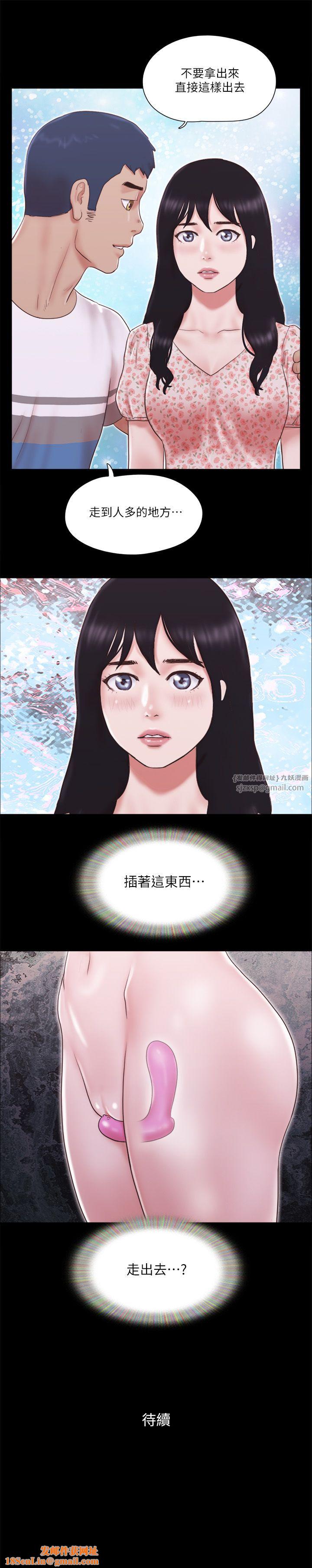 协议换爱(无码版)第65話-不想被妳老公發現的話…