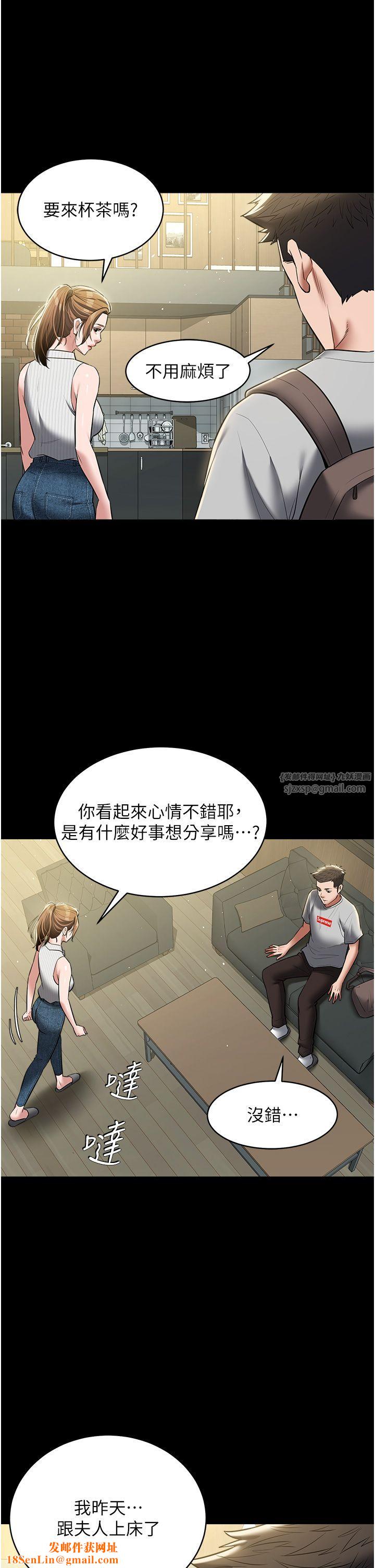 豪色復仇第33話-我跟姐姐誰比較好吃?