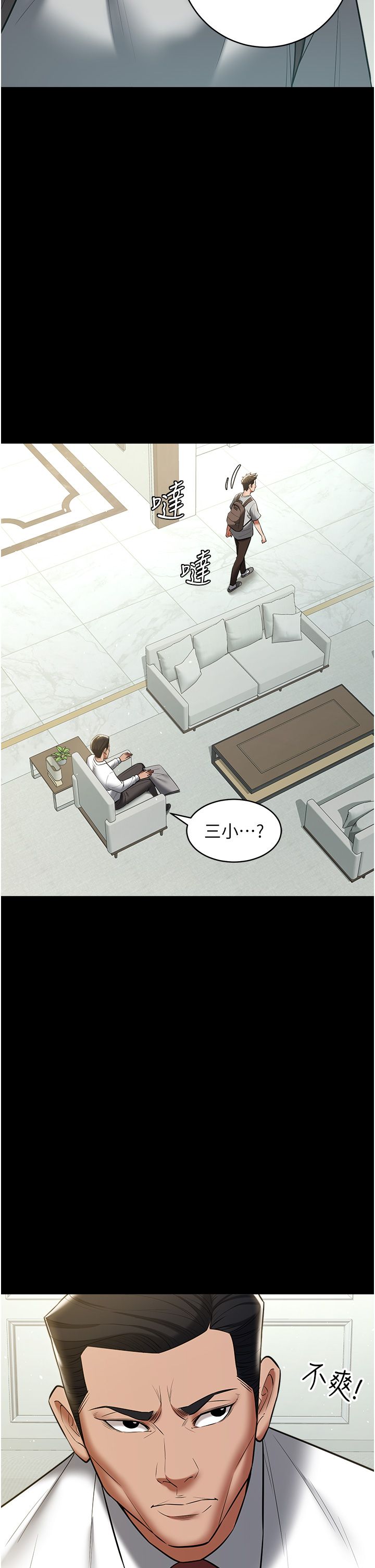 豪色復仇第33話-我跟姐姐誰比較好吃?