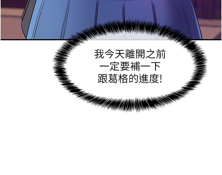 洞洞杂货店第104话-把你的衣服脱掉!