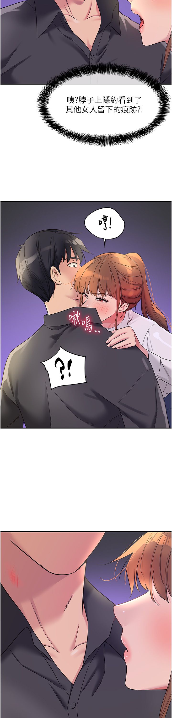 洞洞杂货店第104話-把你的衣服脫掉!