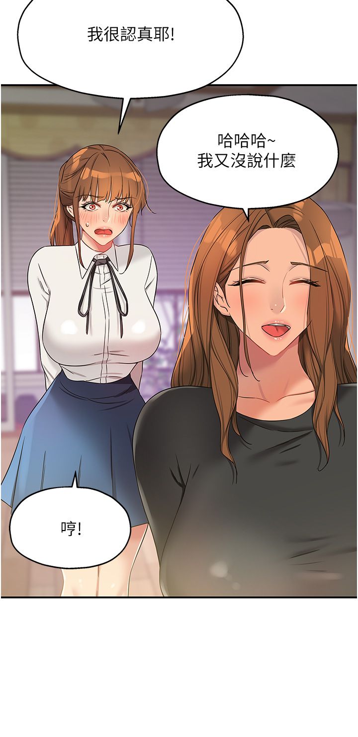 洞洞杂货店第104话-把你的衣服脱掉!