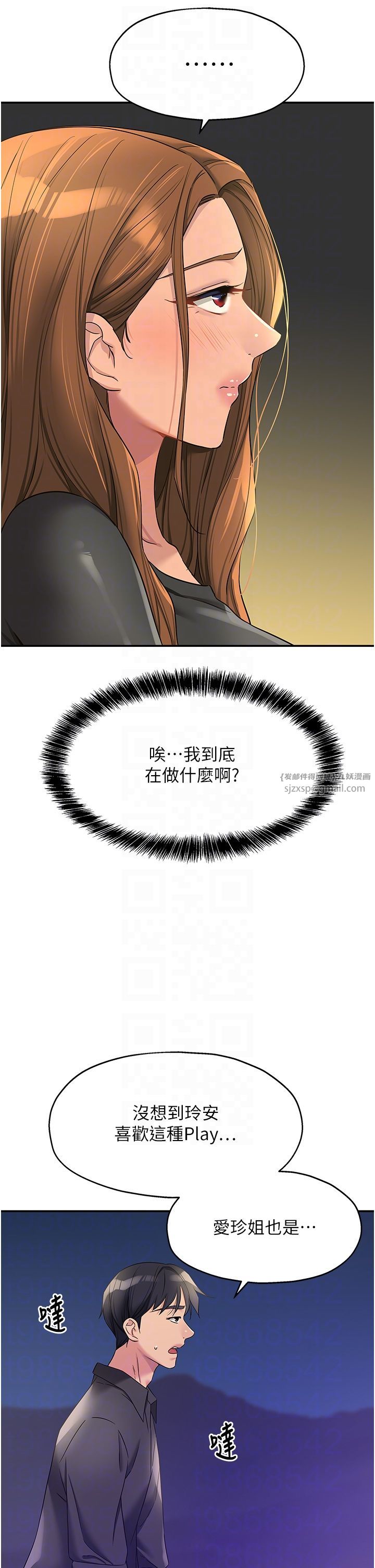 洞洞杂货店第104话-把你的衣服脱掉!