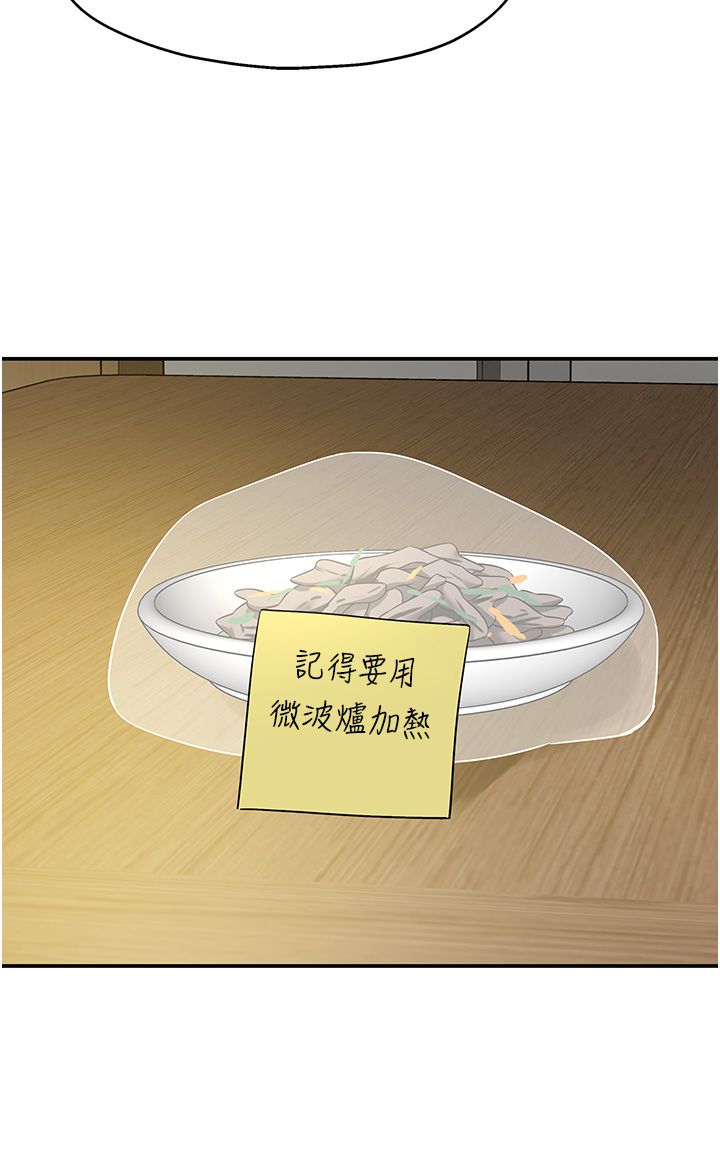 洞洞杂货店第104话-把你的衣服脱掉!