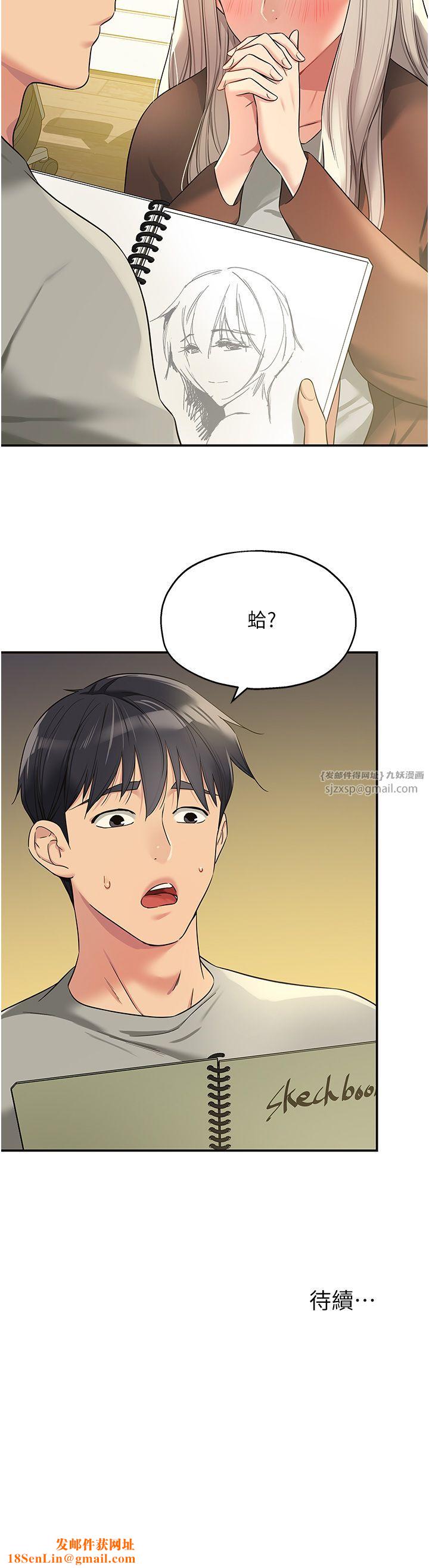 洞洞杂货店第104話-把你的衣服脫掉!