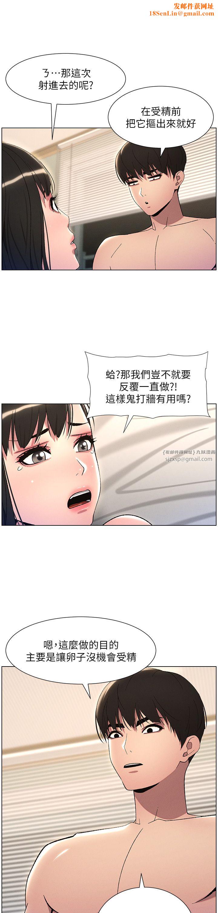 兄妹的秘密授课第26話-插對洞後的絕品高潮