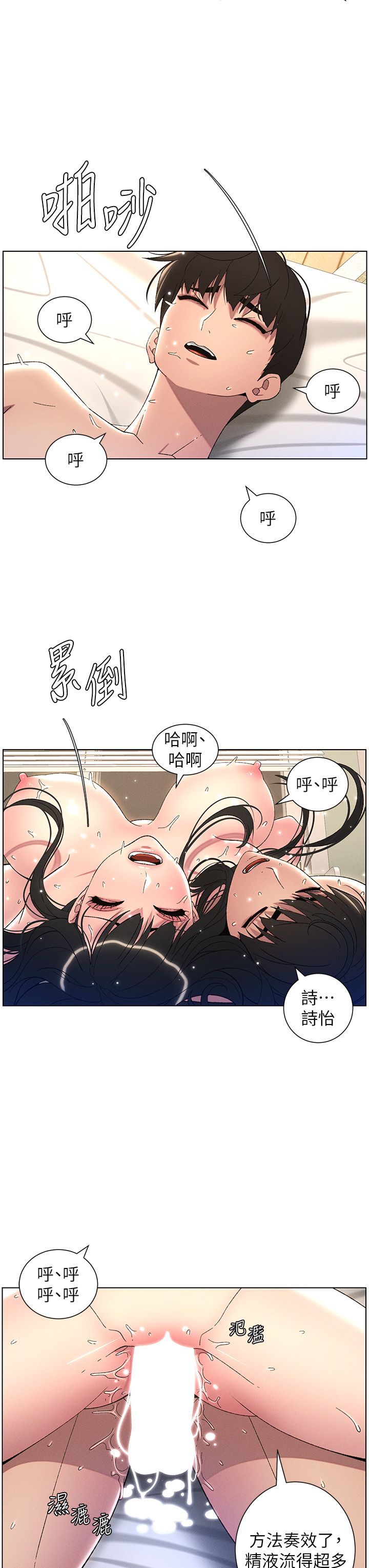 兄妹的秘密授课第26話-插對洞後的絕品高潮