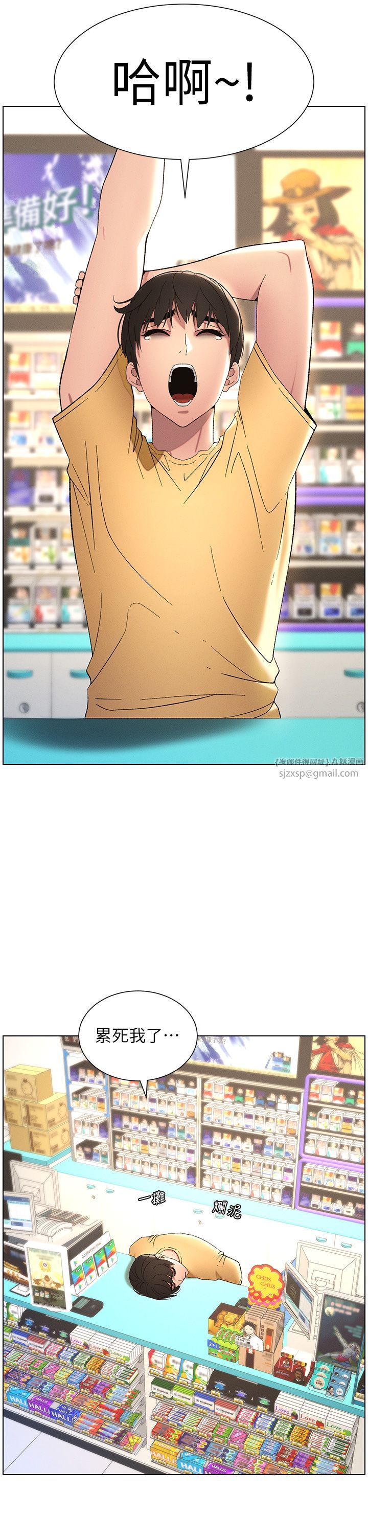 兄妹的秘密授课第26話-插對洞後的絕品高潮