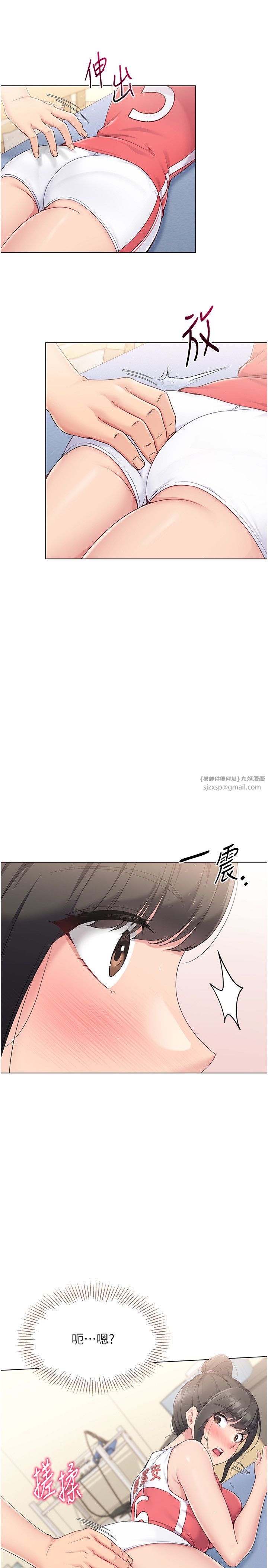 Setup!排球少女第15話-快速提昇實力的「秘訣」