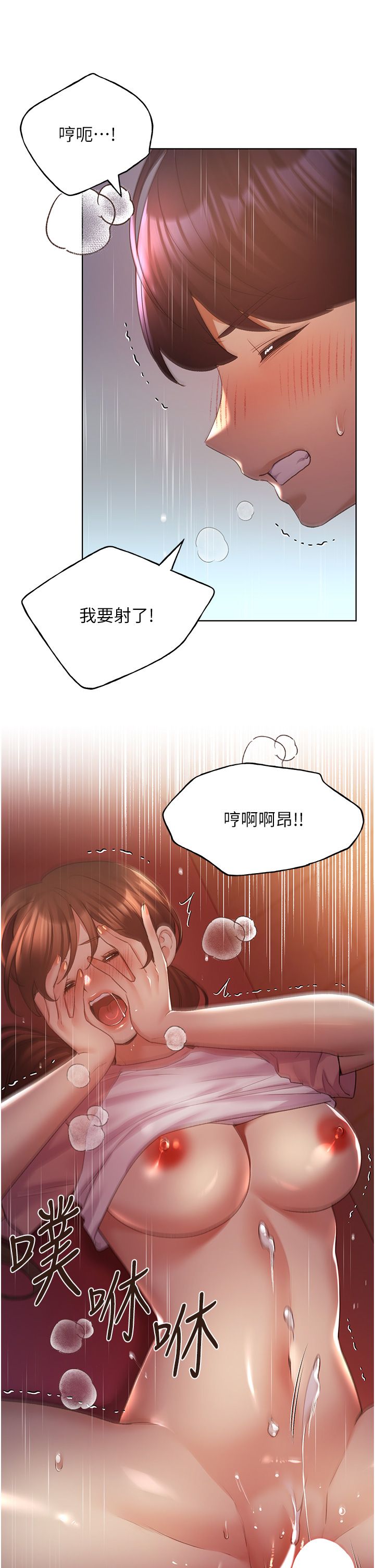 野蛮插画家第58話-令人失去理智的快感