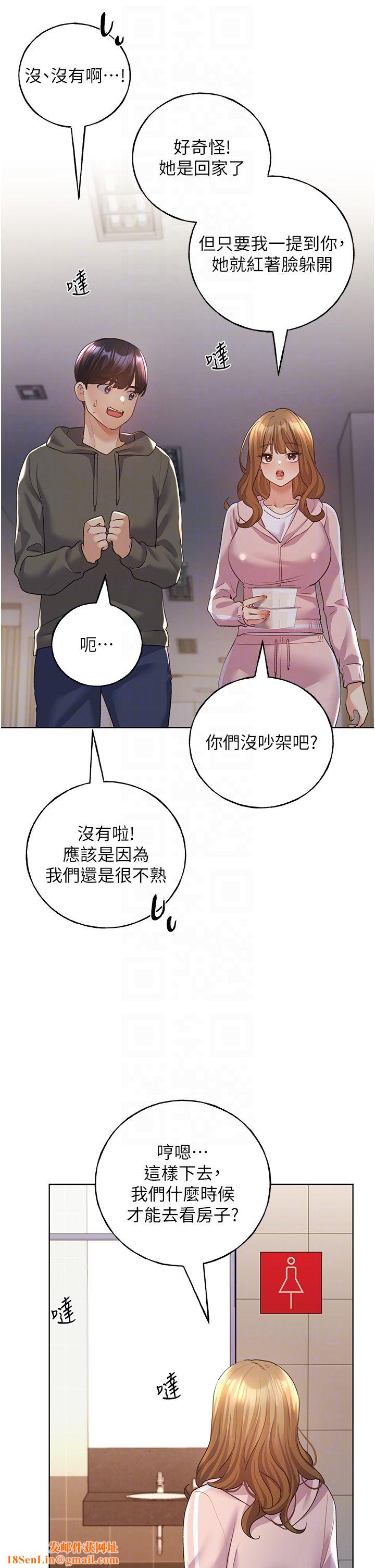 野蛮插画家第58話-令人失去理智的快感