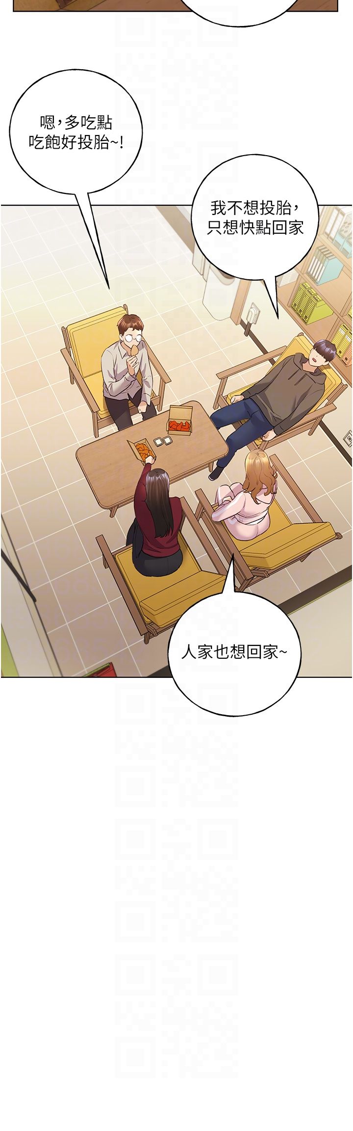 野蛮插画家第58話-令人失去理智的快感