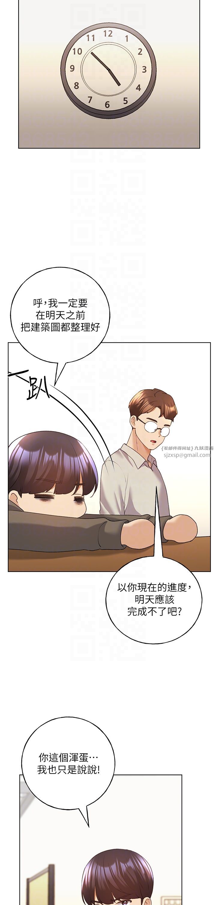 野蛮插画家第58話-令人失去理智的快感