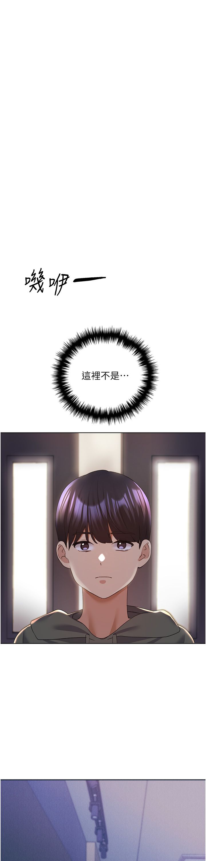 野蛮插画家第58話-令人失去理智的快感