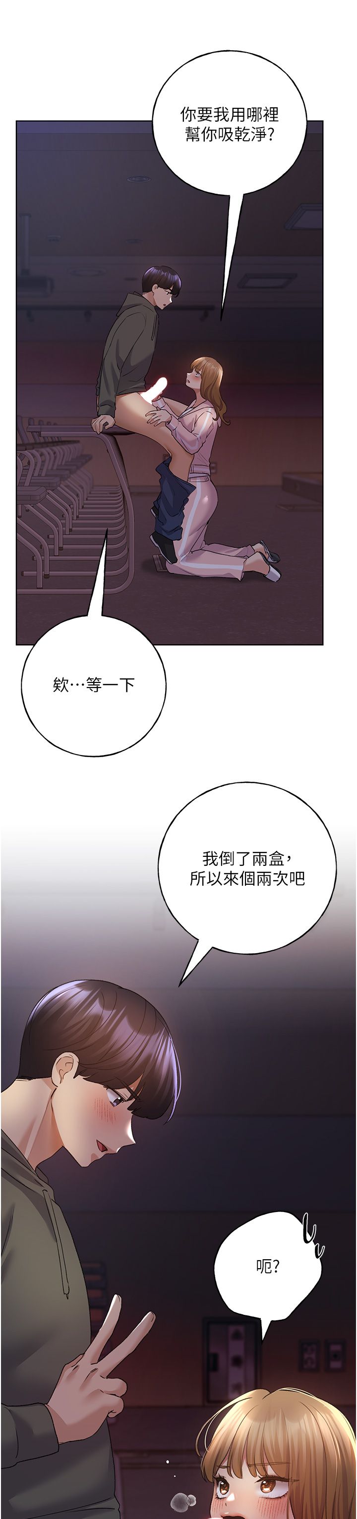 野蛮插画家第58話-令人失去理智的快感