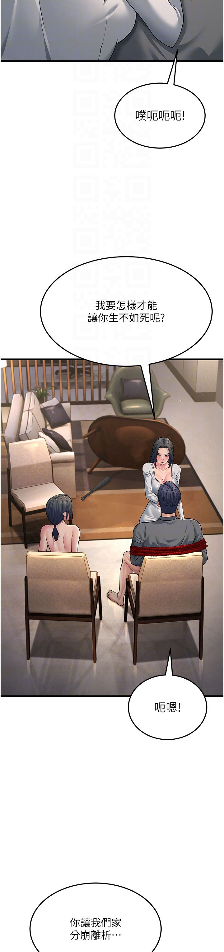 跑友变岳母第51話-我懷孕瞭，別拋下我!