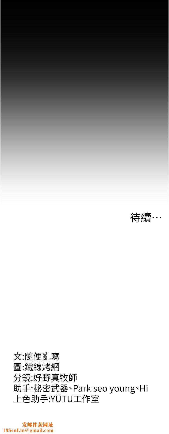 跑友变岳母第51話-我懷孕瞭，別拋下我!