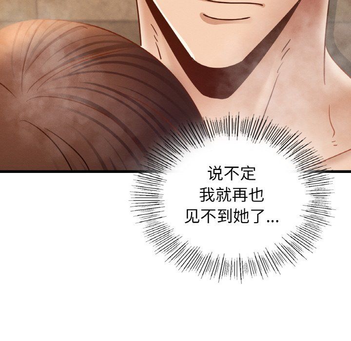 年轻代表第35話