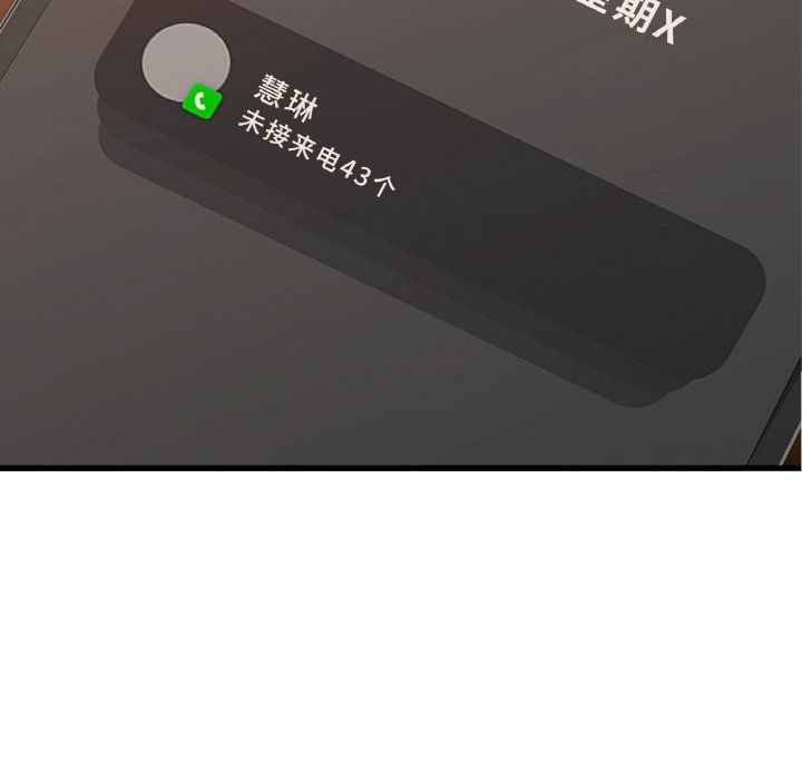 年轻代表第35話