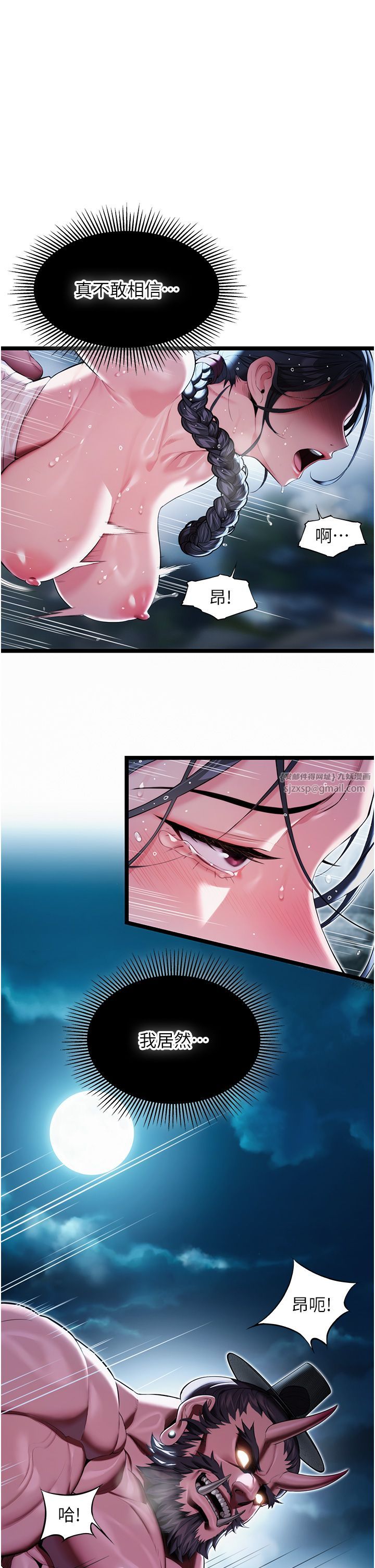 命运:贞洁慾女第8話-被巨物操到噴水的蜜穴