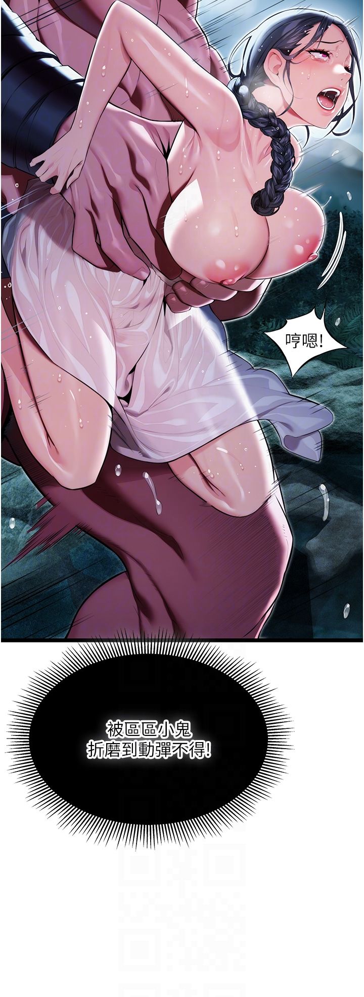 命运:贞洁慾女第8话-被巨物操到喷水的蜜穴