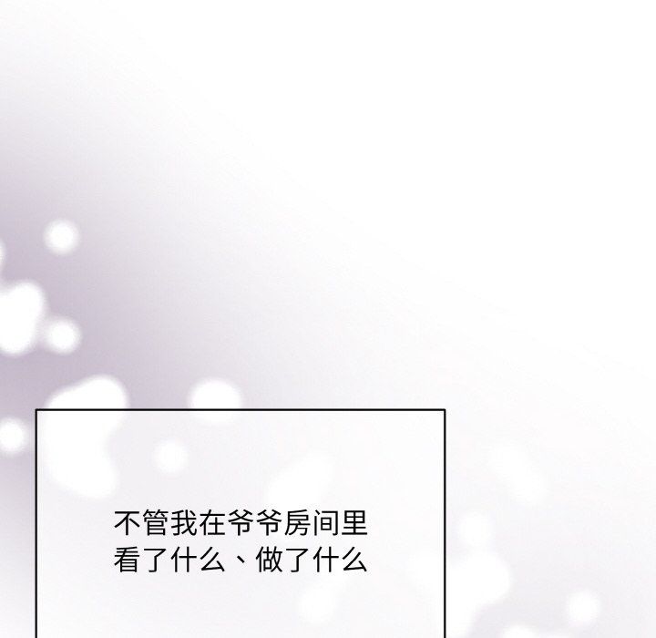 被吞噬的夜第4話