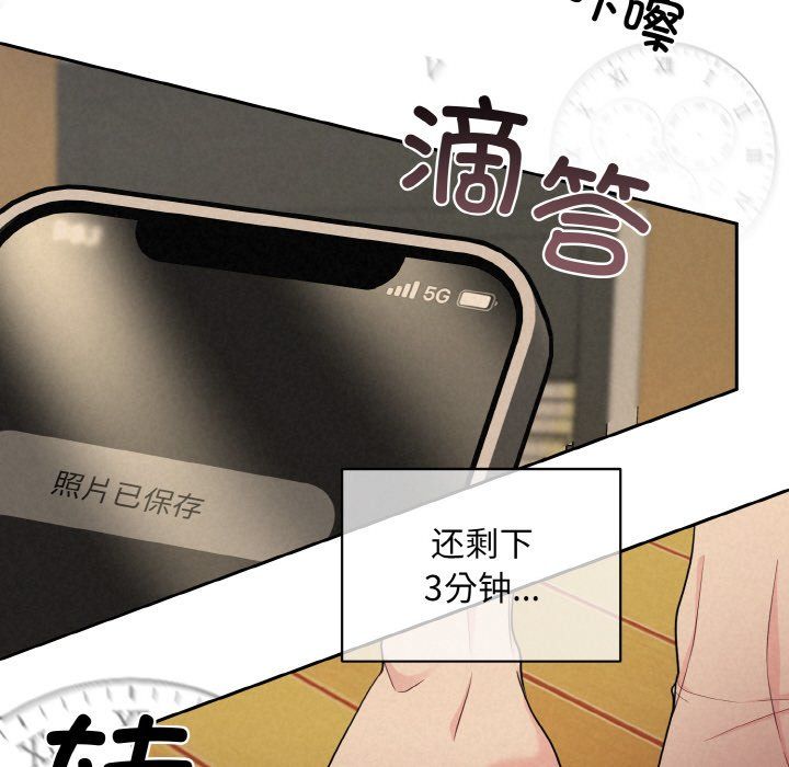 被吞噬的夜第4話