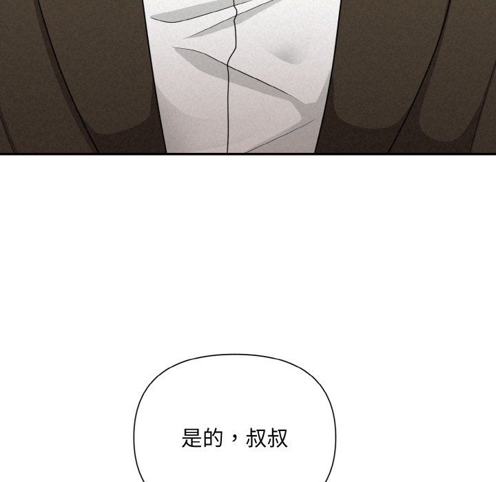 被吞噬的夜第4话