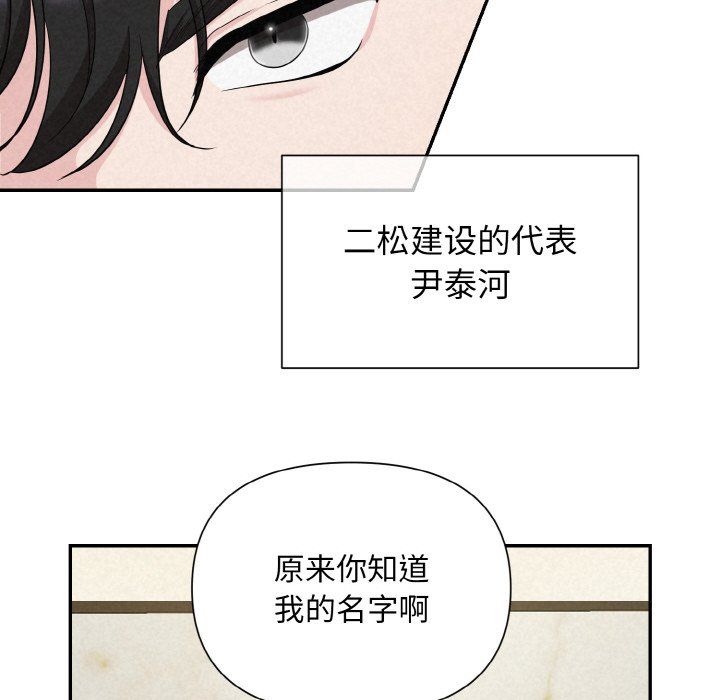 被吞噬的夜第4話