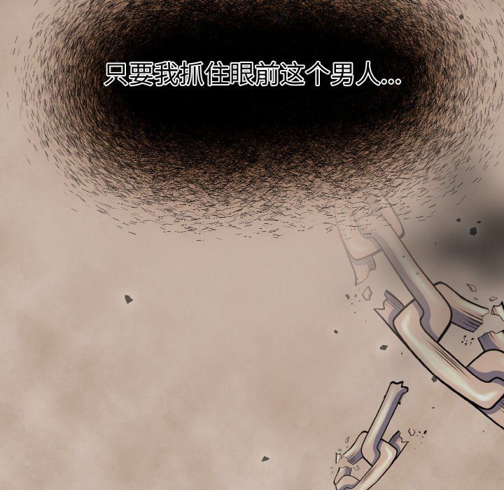 被吞噬的夜第4话