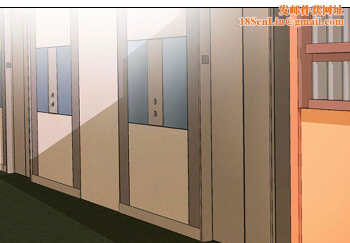 同事换换爱第184話