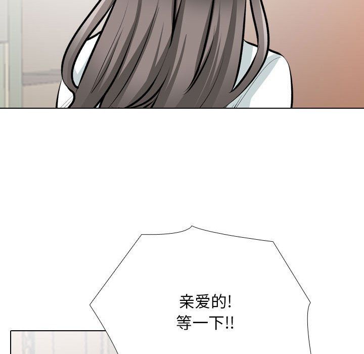 同事换换爱第184話