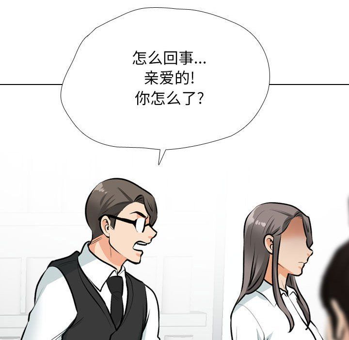 同事换换爱第184话