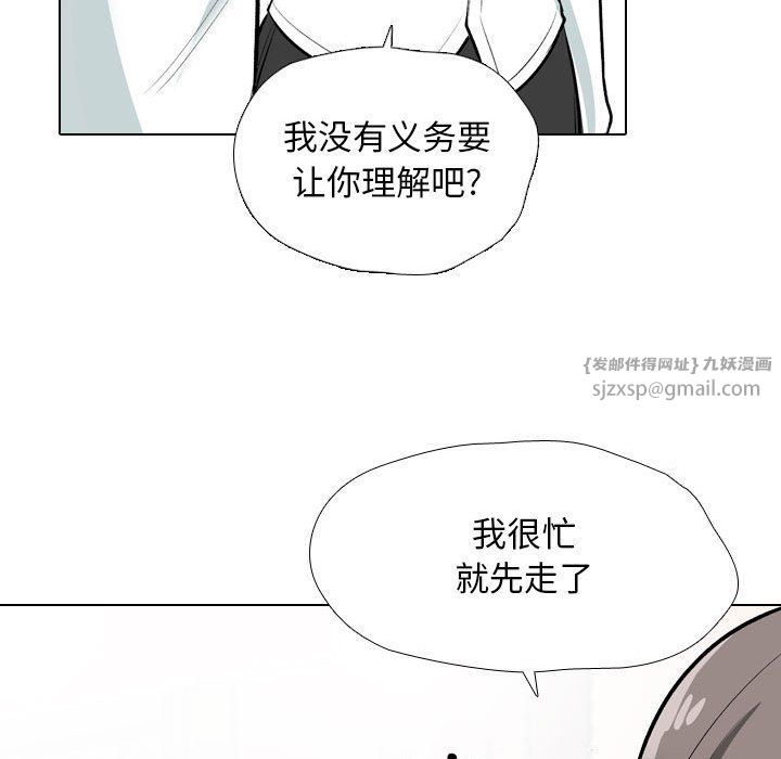 同事换换爱第184话