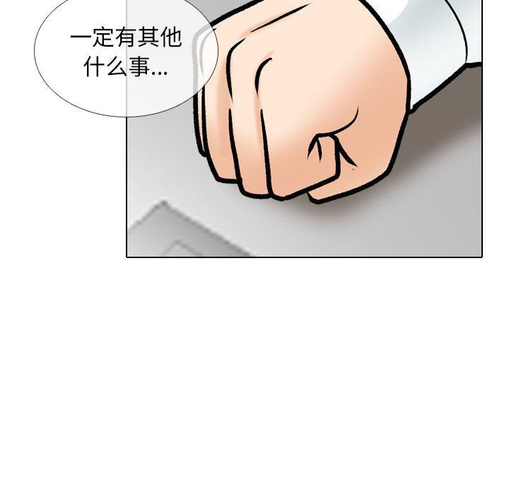 同事换换爱第184話