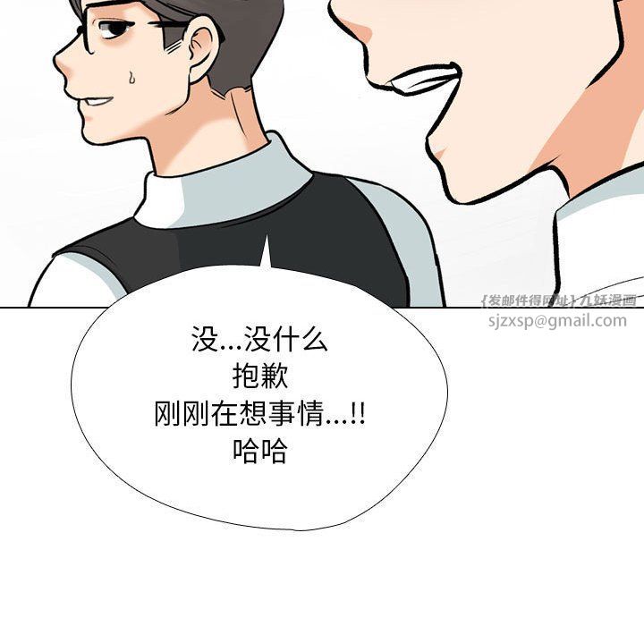 同事换换爱第184話