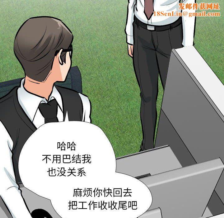 同事换换爱第184話