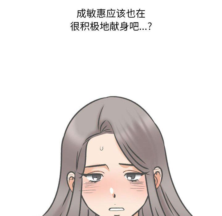 同事换换爱第184話