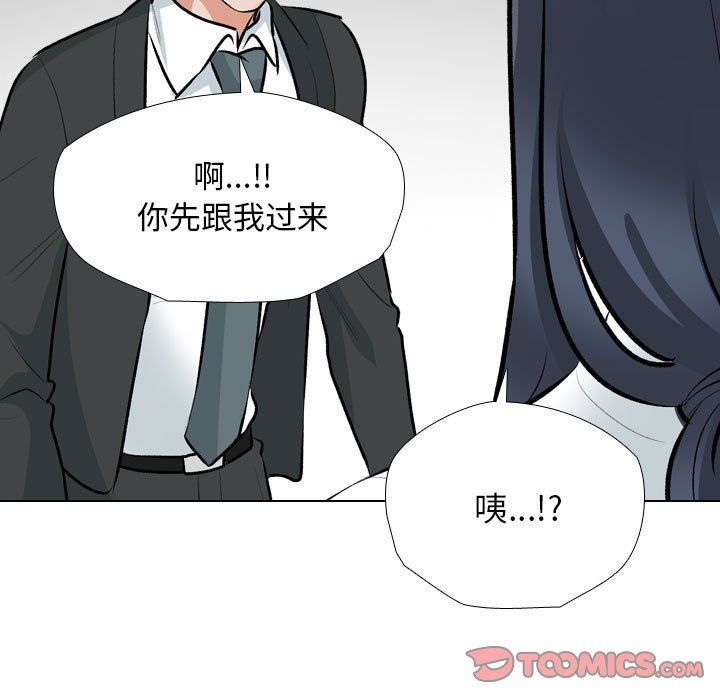同事换换爱第184話