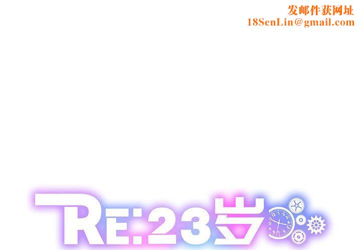 RE：23岁第12话