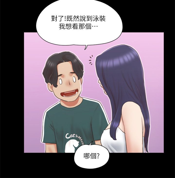 协议换爱(无码版)第66話-露出狂情侶們的饗宴