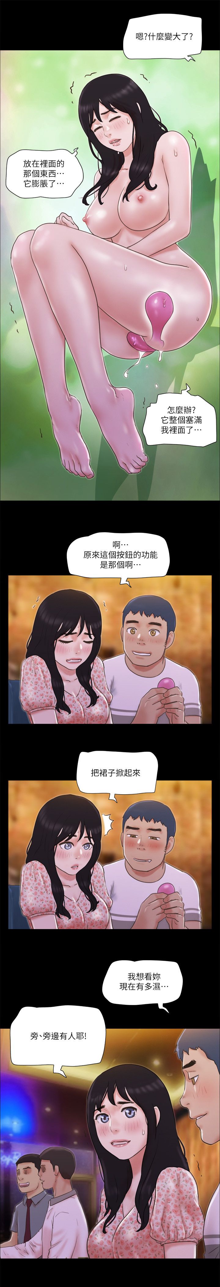 协议换爱(无码版)第66话-露出狂情侣们的飨宴