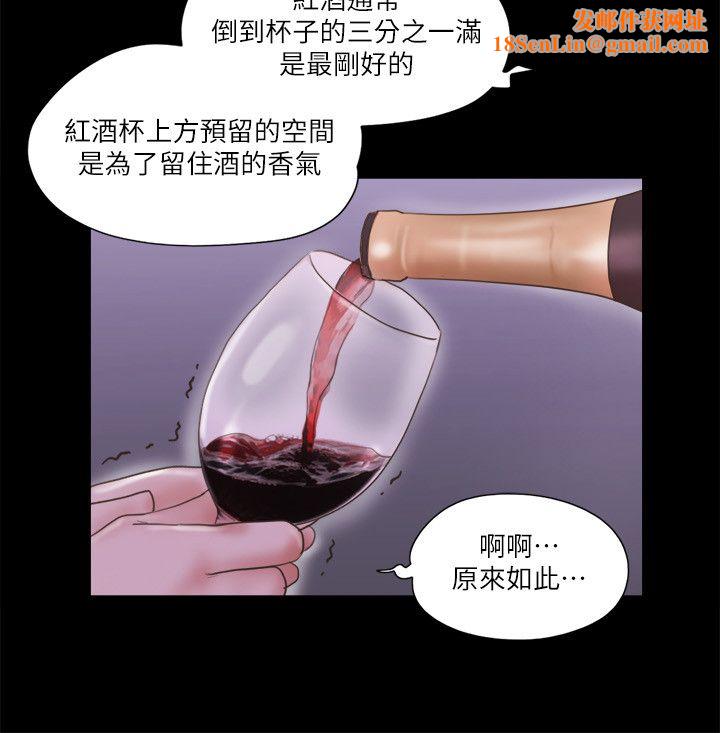 协议换爱(无码版)第66話-露出狂情侶們的饗宴