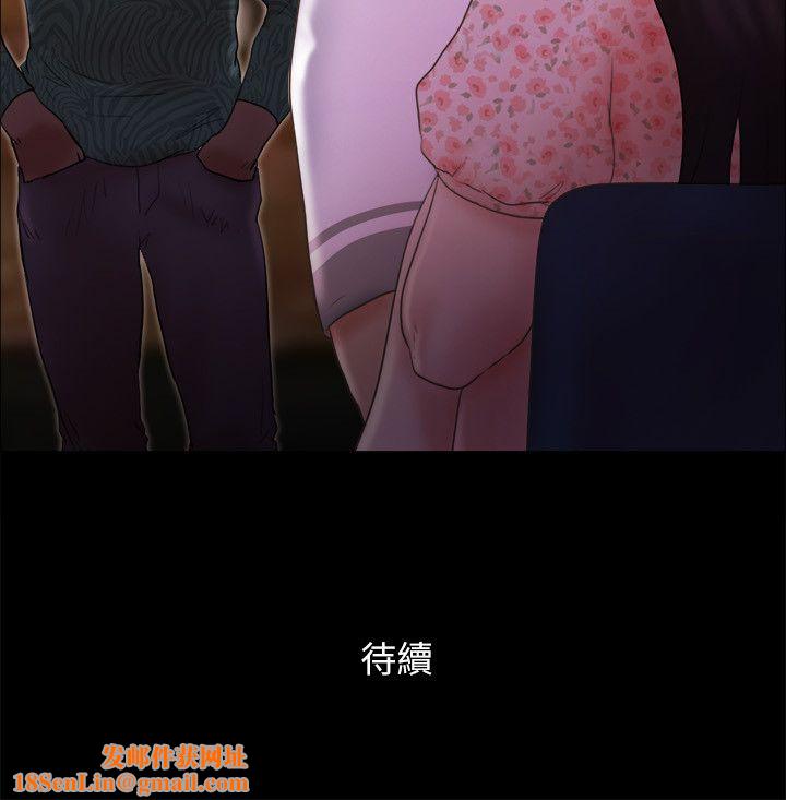 协议换爱(无码版)第66话-露出狂情侣们的飨宴