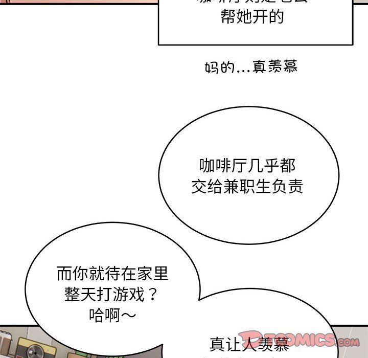 新都市外卖员第15話