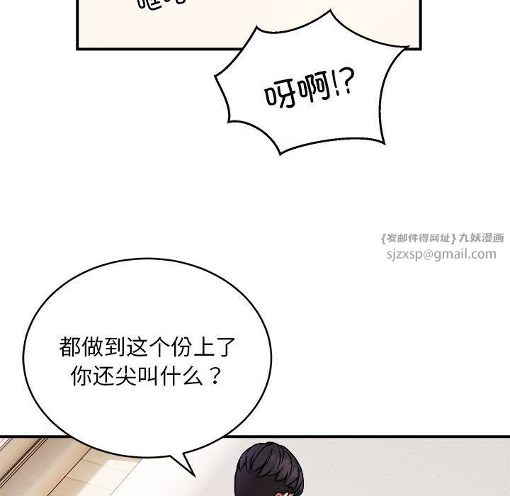 新都市外卖员第15話