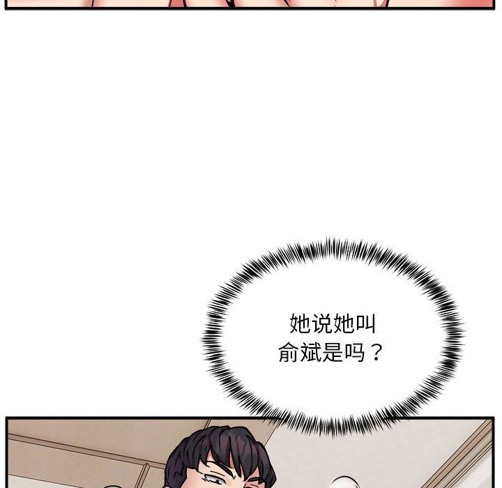 新都市外卖员第15话