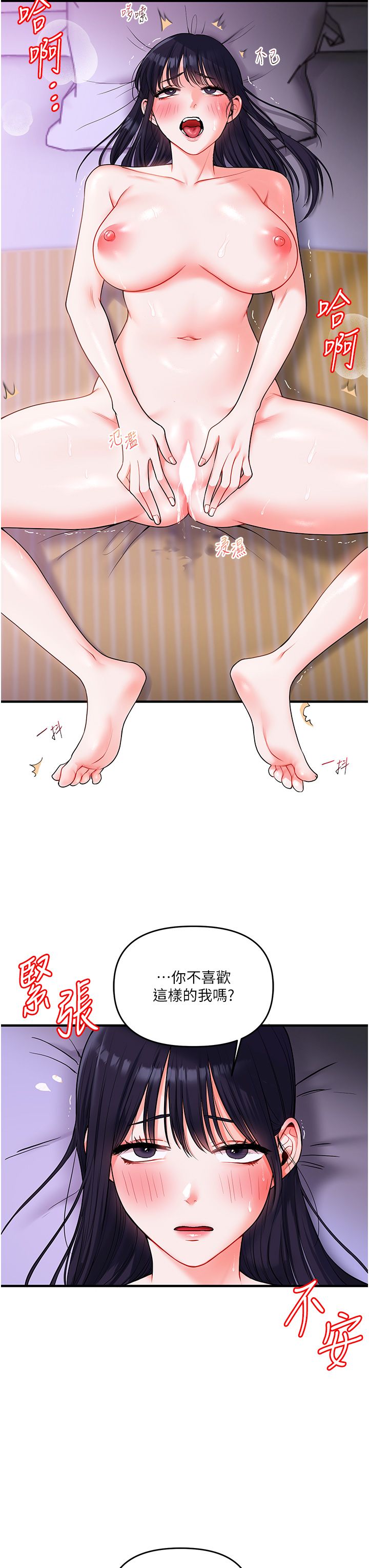 玩转学姊第34话-摸黑帮对方服务♥